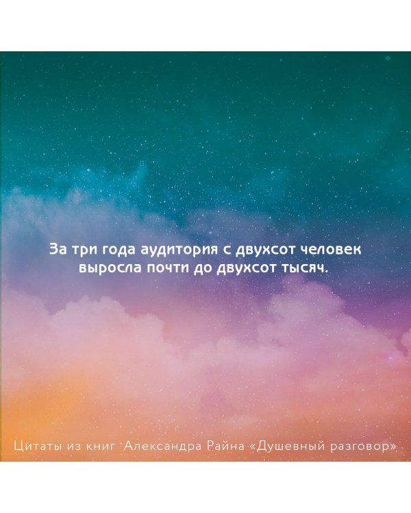 Душевный разговор. О смысле жизни, семейных секретах и утюге, который оказался вечным двигателем