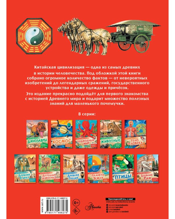 Древний Китай