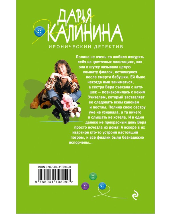 Аленький цветочек для чудовища