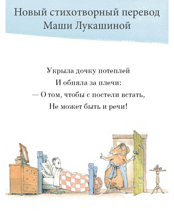 Ангелина и Принцесса