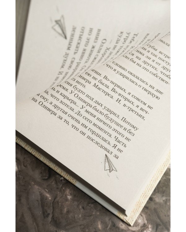 Теперь открой глаза