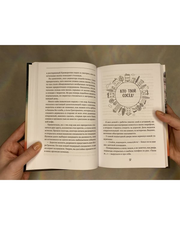 Душевный разговор. О смысле жизни, семейных секретах и утюге, который оказался вечным двигателем