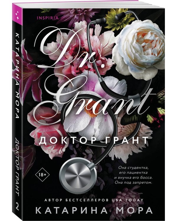 Комплект из 2-х книг (До тебя + Доктор Грант)