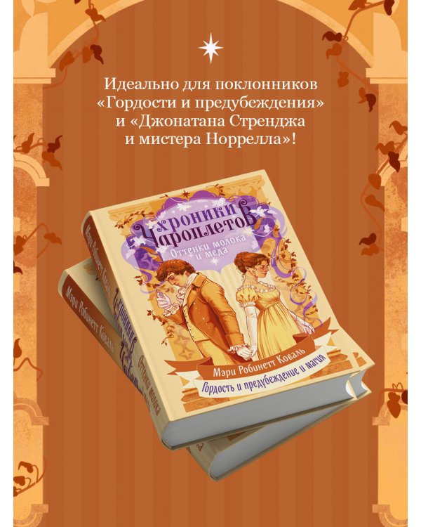 Оттенки молока и меда