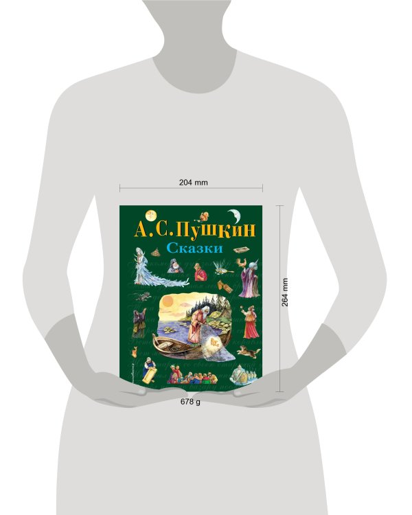 Сказки (ил. А. Власовой)