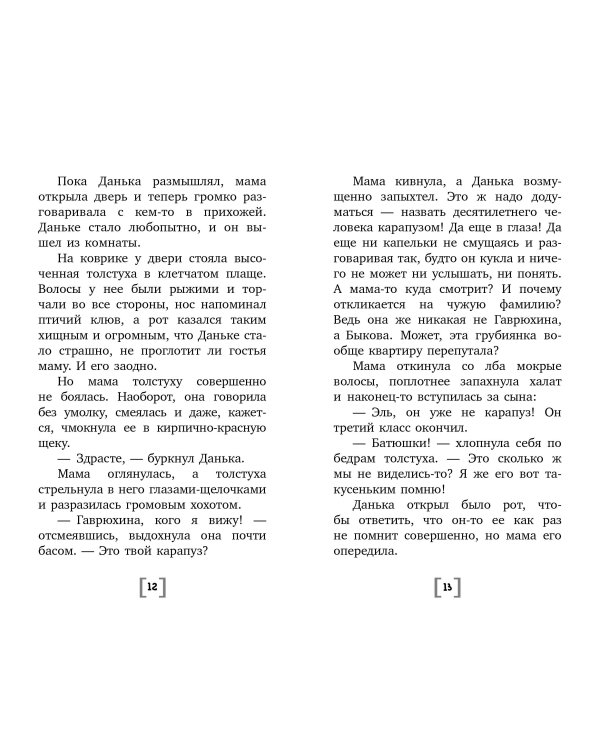 Русалкин камень