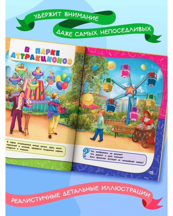 Годовой курс занятий: для детей 2-3 лет