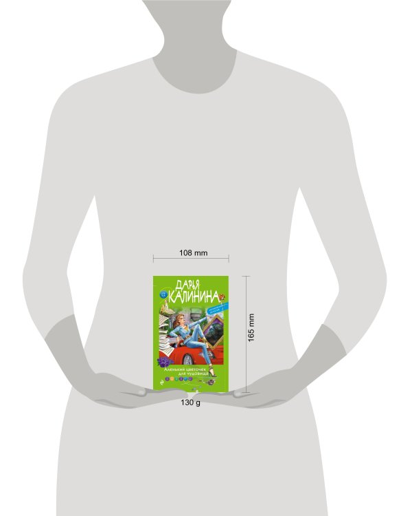 Аленький цветочек для чудовища