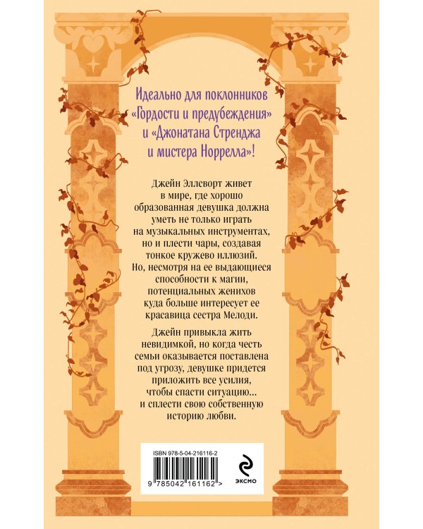 Оттенки молока и меда