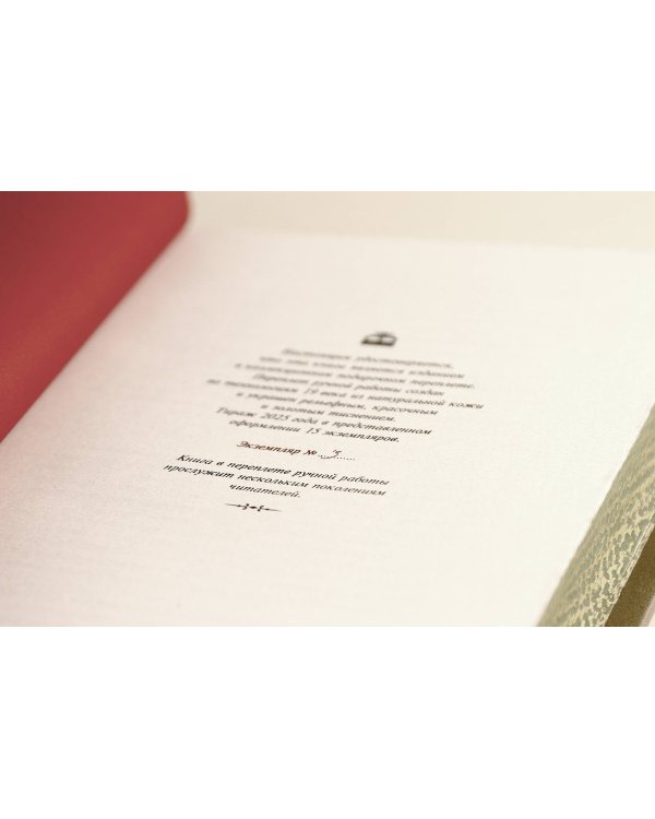 "О военном искусстве. Государь." Никколо Макиавелли. Книга в коллекционном кожаном переплете ручной работы