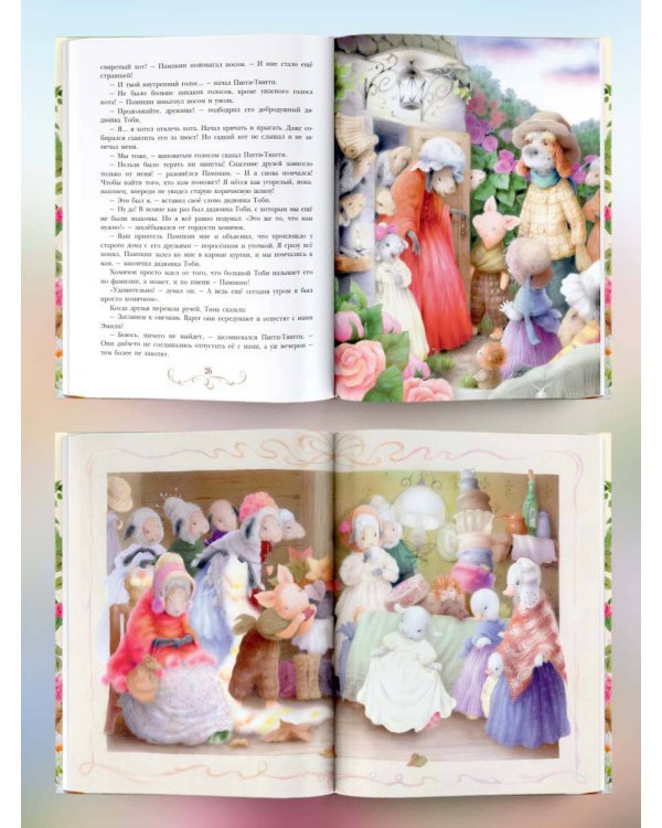 Про уточку Тину и её друзей