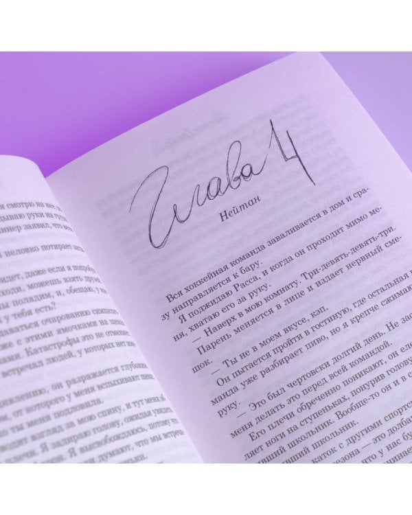 Когда тает лёд