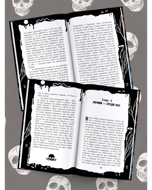 Тайна двух фараонов