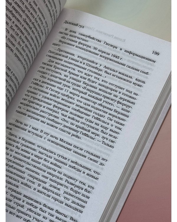 Память-черновик