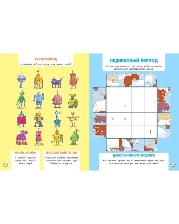 100 ультраигр. Проверь свой супермозг на выносливость