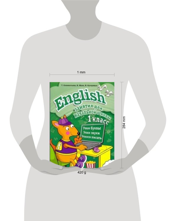 Занятия д/нач. школы. English 1класс