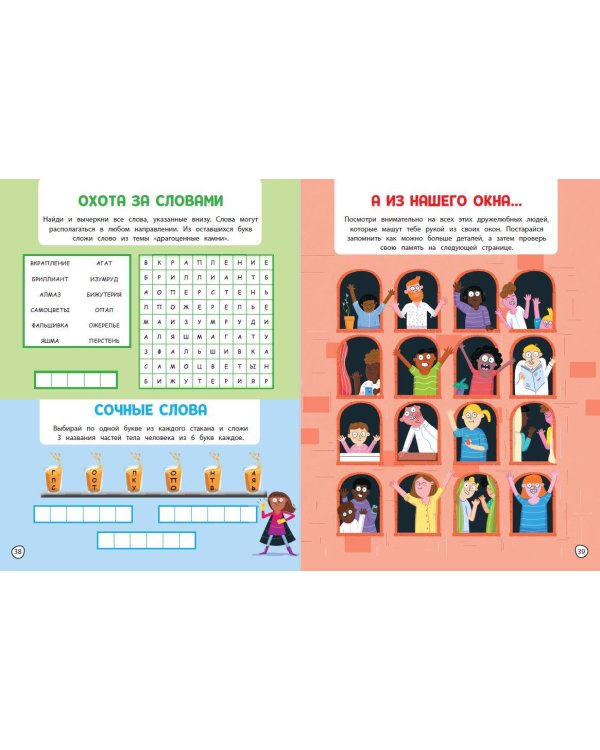 100 ультраигр. Проверь свой супермозг на выносливость