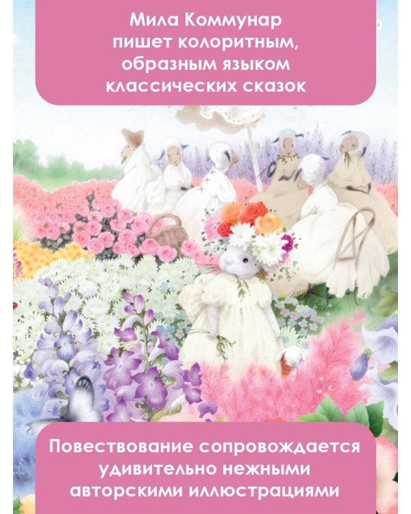 Про уточку Тину и её друзей