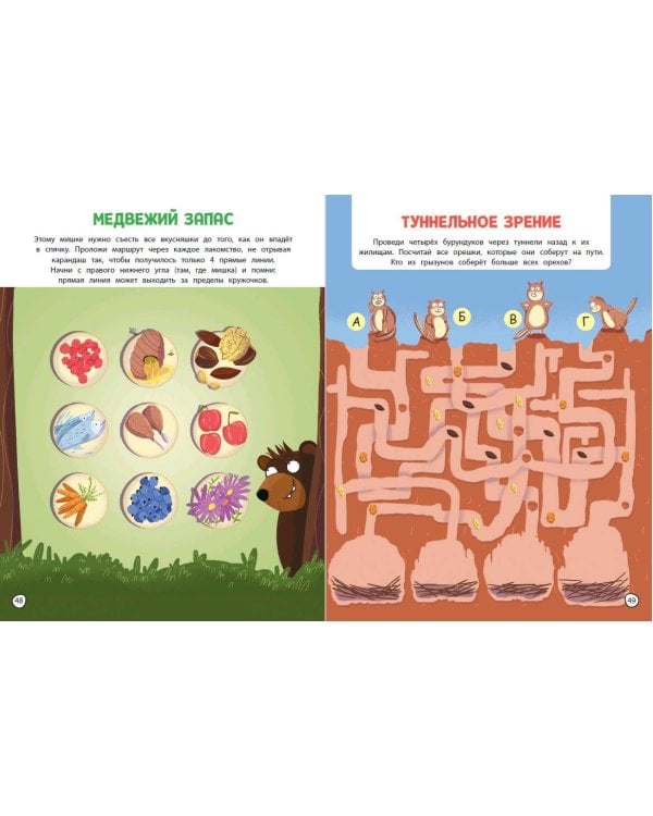 100 ультраигр. Проверь свой супермозг на выносливость