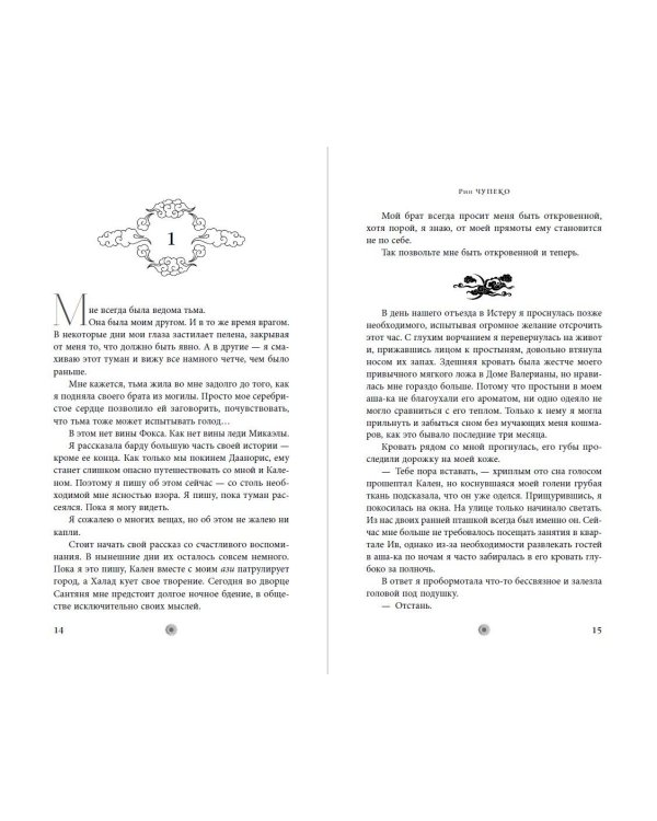 Сердце сумрака (#3) (новое оформление)