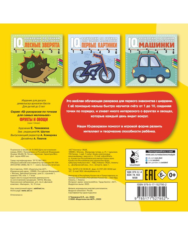 Фрукты и овощи