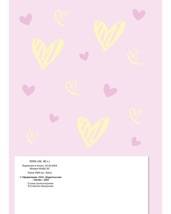 Winx. Блокнот. Блум (А5, 48 л., цветной блок, со стикерами)