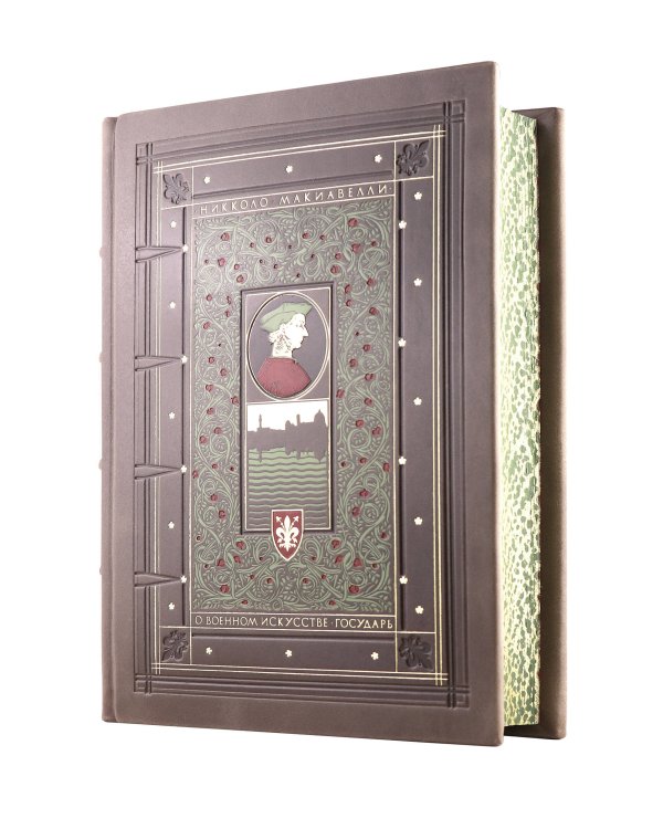"О военном искусстве. Государь." Никколо Макиавелли. Книга в коллекционном кожаном переплете ручной работы