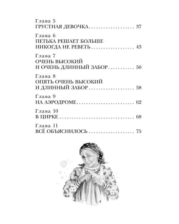 Приключения жёлтого чемоданчика. Все истории