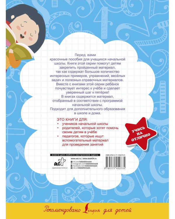 Математика. Учим таблицу умножения