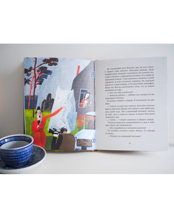 Мой домашний айсберг