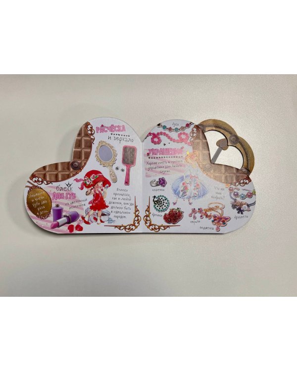 Для принцессы