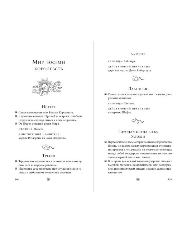 Сердце сумрака (#3) (новое оформление)