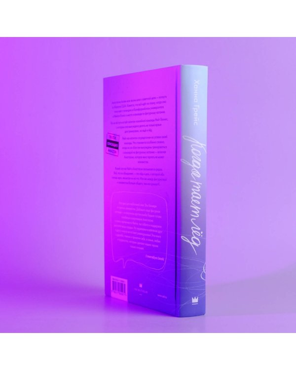 Когда тает лёд