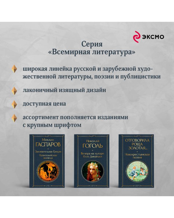 Гроза. Бесприданница. Пьесы