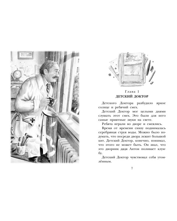 Приключения жёлтого чемоданчика. Все истории