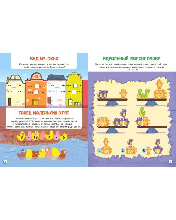 100 ультраигр. Проверь свой супермозг на выносливость