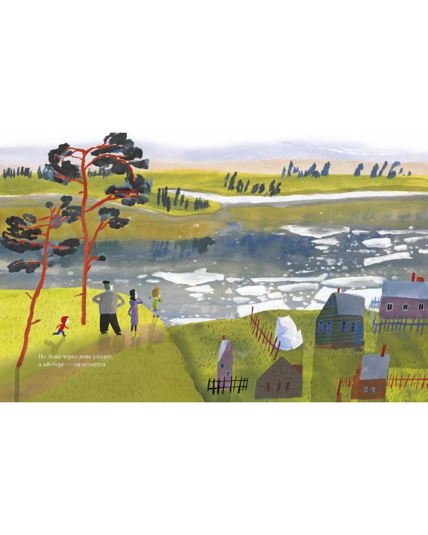 Мой домашний айсберг