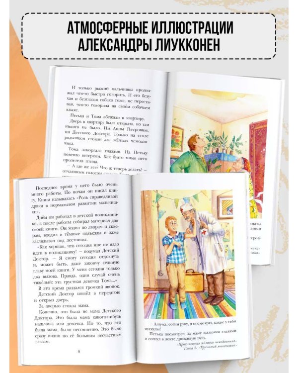 Приключения жёлтого чемоданчика. Все истории