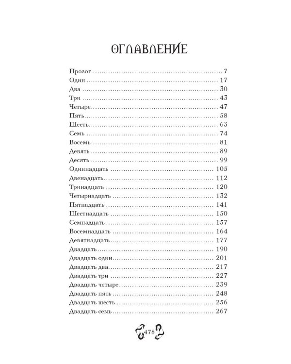 Царство Греха