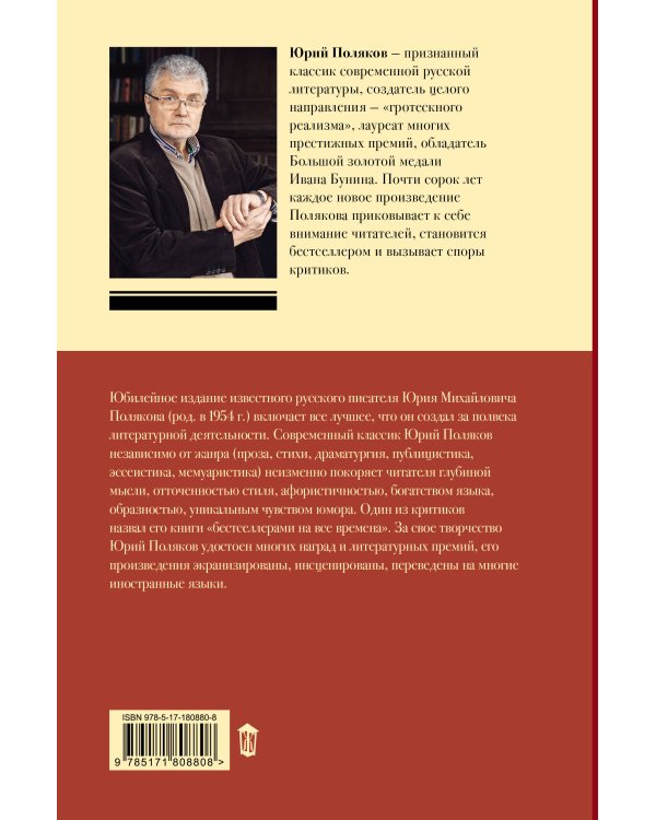 Собрание сочинений. Том 10. 2020-2022