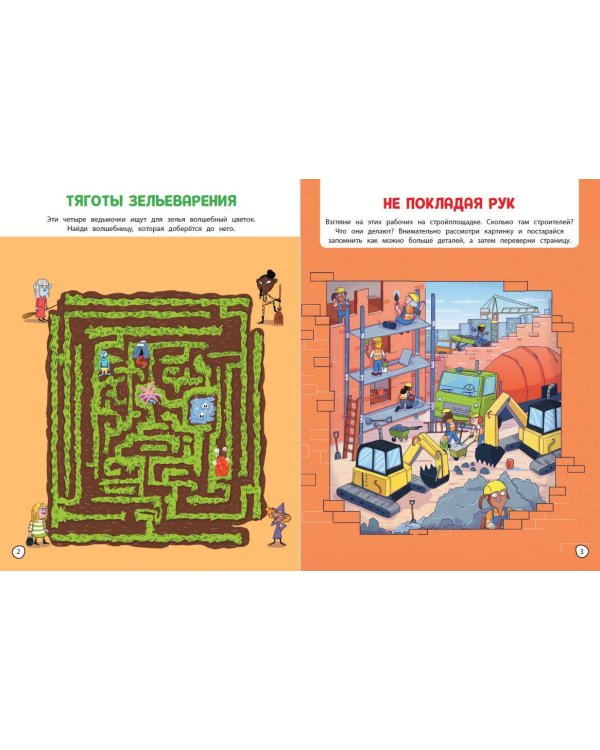 100 ультраигр. Проверь свой супермозг на выносливость