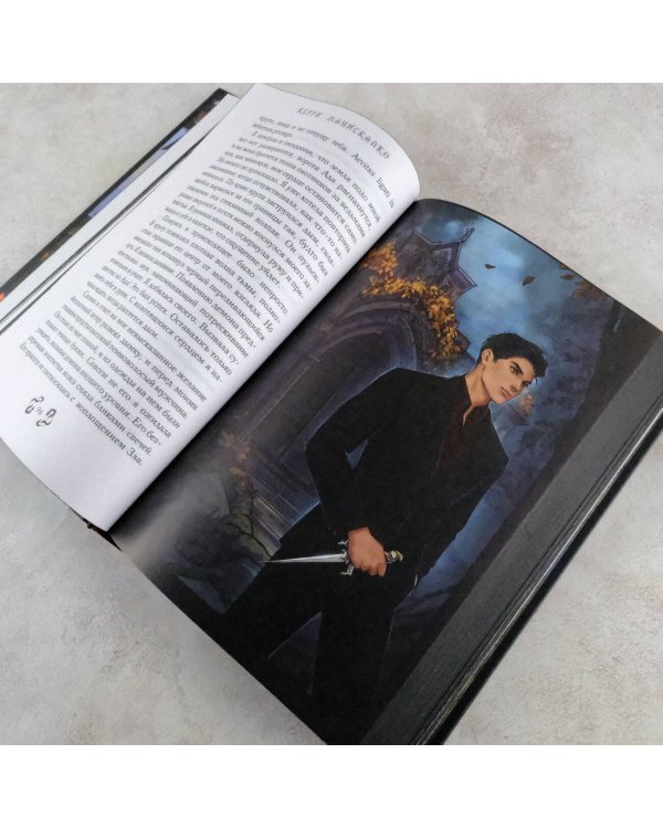 Царство Греха