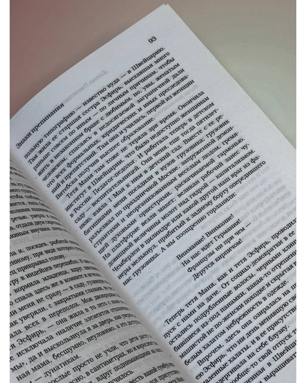 Память-черновик