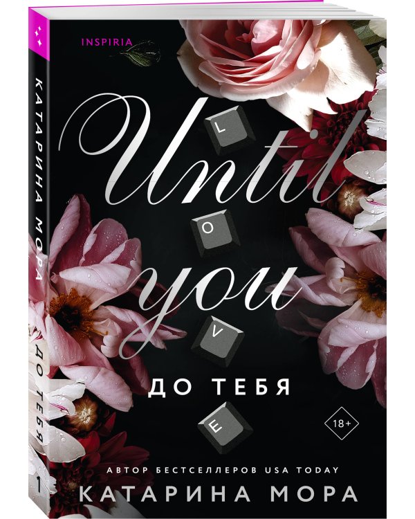 Комплект из 3-х книг Катарины Моры: (До тебя + Доктор Грант + Профессор Астор)