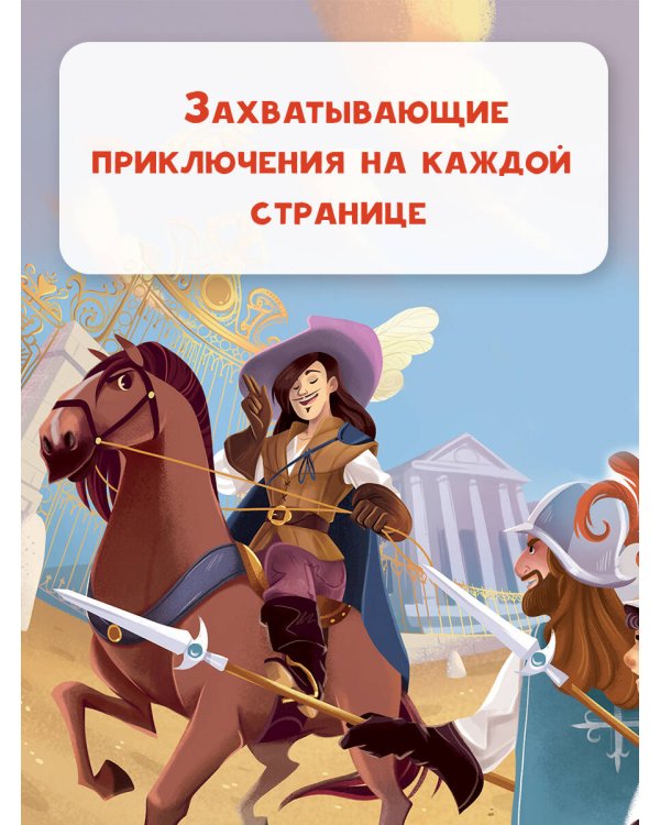 Самые удивительные приключения