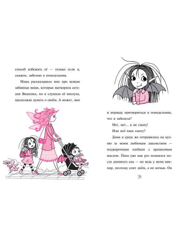 Волшебство в крапинку (выпуск 15)