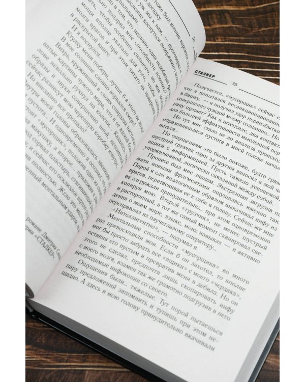 Закон Свалки