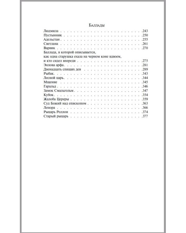 Утренняя звезда