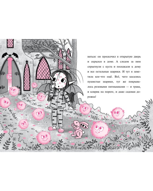 Волшебство в крапинку (выпуск 15)