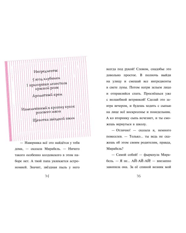 Волшебство в крапинку (выпуск 15)